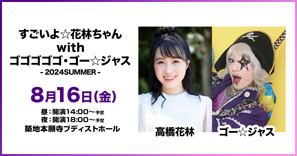 高橋花林　すごいよ⭐︎花林ちゃん　サイン入りグッズ 高橋花林 すごいよ⭐︎花林ちゃん サイン入りグッズ - メルカリ